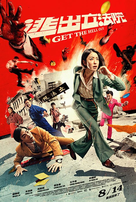 Get The Hell Out : Affiche