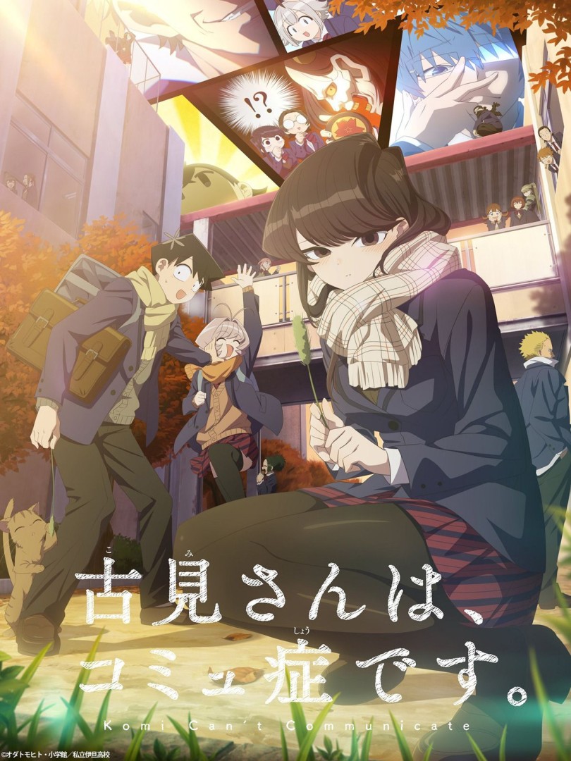 Komi cherche ses mots - Saison 1