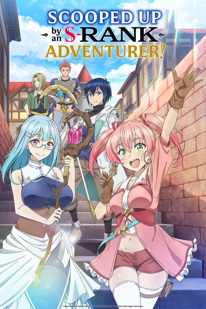 Scooped Up By an S-Ranked Adventurer - Saison 1