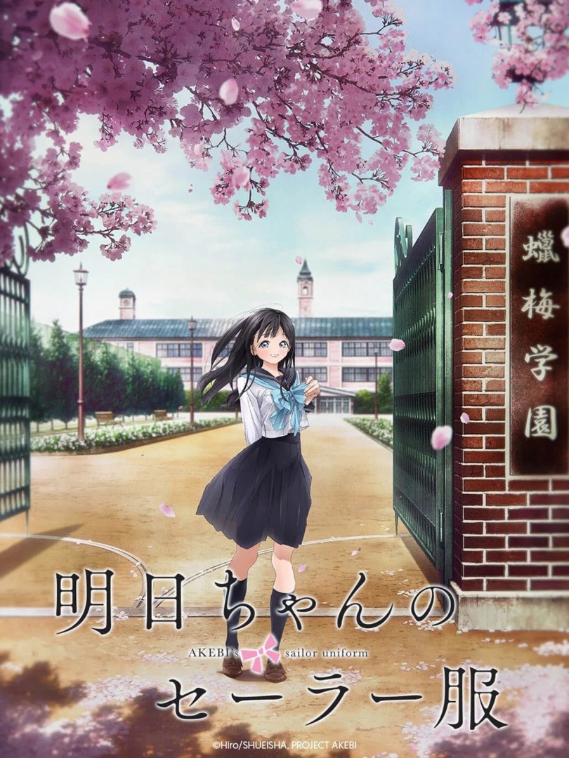 Akebi's Sailor Uniform - Saison 1