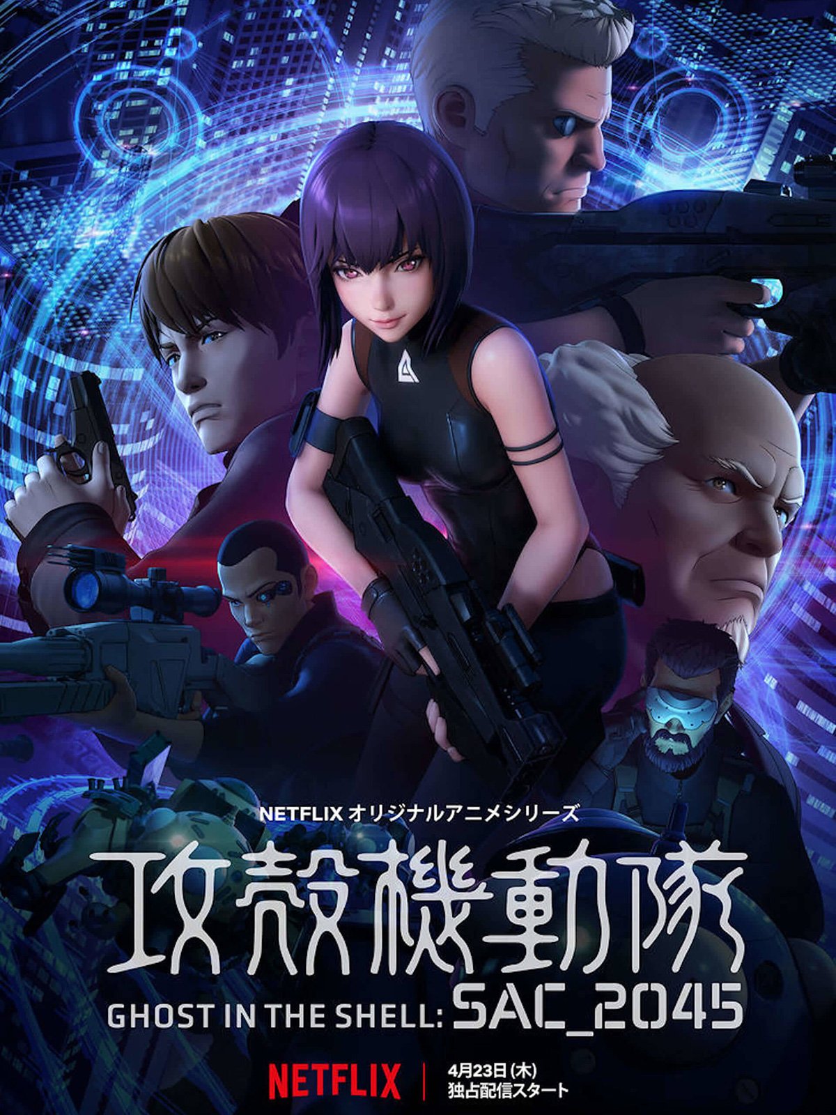 Ghost in the Shell SAC_2045 : Affiche