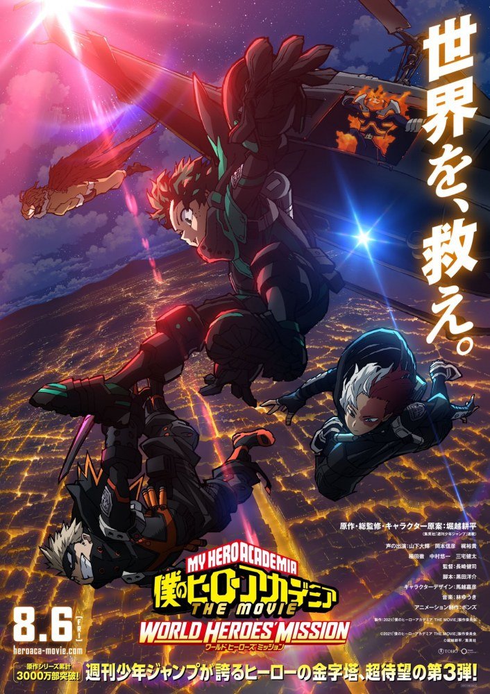 My Hero Academia - World Heroes' Mission : Affiche