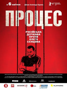 Protsess: Rossiyskoye gosudarstvo protiv Olega Sentsova