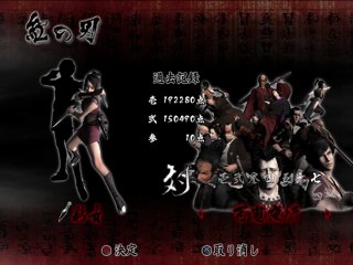Tenchu Fatal Shadows - Jeu PS2 | Achetez sur